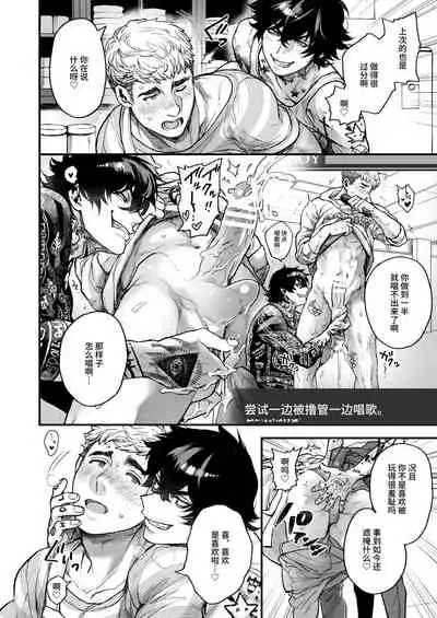 BOY x BOY IDOL COLLECTION!