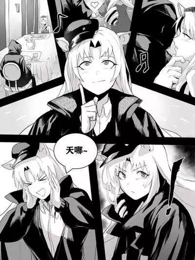 方舟性闻录1