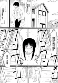 [Mikezoutei] Kami no Chinko o Motsu Shounen Zenpen [Chinese] [氪金汉化组]