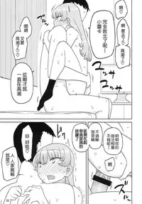 (C87) [Semimogura (Yoshiie)] Saimin Katei-kyoushi no Inkou [Chinese] [千易夏河崎個人漢化]