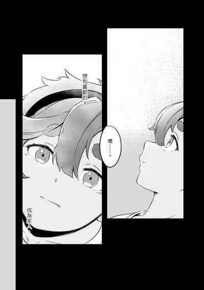 Even if You Don't Understand