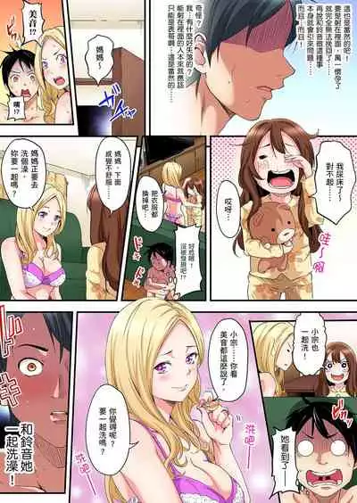 Gal Mama to Pakopako SEX ~ Hitozuma no Chouzetsu Teku ni Majiiki Zecchou! | 與辣妹媽媽淫猥啪啪SEX~人妻的性愛技巧讓人爽翻天! Ch. 1-19