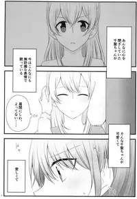 (BanG Dreamer's Party! 5th STAGE) [√75 (Nago)] Ato de Okorareru kara! (BanG Dream!)