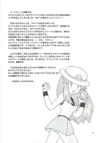(Shota Collection 5) [Bumsign (Hatoya Kobayashi) Hanadachou 24 Bandouro (Pokémon)