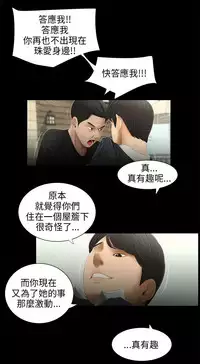 三姐妹36-50(chinese)