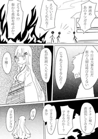 [Vae no Hakoniwa (Vae)] Otoboramura ni Tsutawaru Nyotaika no Gishiki to wa -Shun- [Digital]