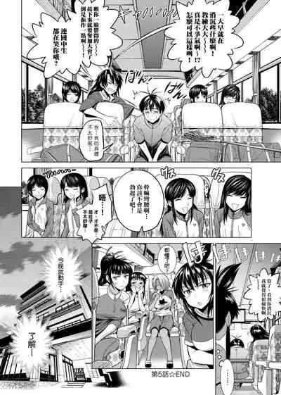 [DISTANCE] Jyoshi Luck! Shinsouban | 女子棍球社！ 新裝版 [Chinese][Digital]