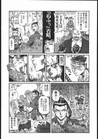 (C69) [Kacchuu Musume (Various)] Amida Knuckle (Various)