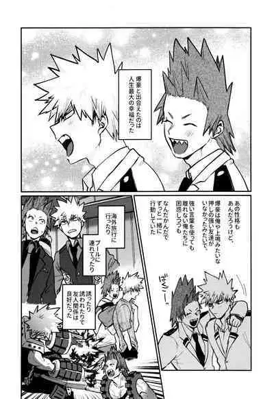 Otete Tsunaide Koe Takaraka ni