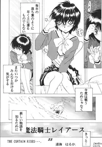 (C49) [RPG Company 2 (Aono Rokugou, Various)] Jiyuu Tamashii 2 -Free Spirits 2- (Neon Genesis Evangelion) [Digital]