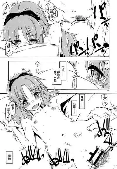 (C96) [Angyadow (Shikei)] Koko ni Rakuen o Tateyou! (The Legend of Heroes: Sen no Kiseki) [Chinese] [角落漢化]