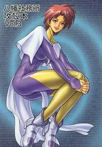 (C68) [Hachiman Shamusho (Idemitsu Hidemasa)] Koukaku G.I.S & S.A.C Hon 3 (Ghost In The Shell) [English] [Ogodei-Khan]