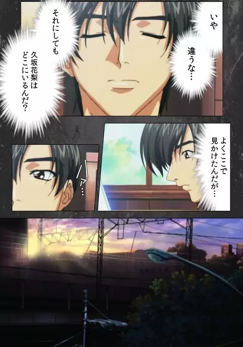 Saishuu Chikan Densha Rail-1 Complete Ban