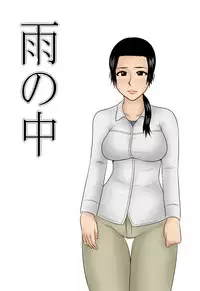 [Mikan-dou] Ame no Naka [Chinese] [盲流个人汉化]