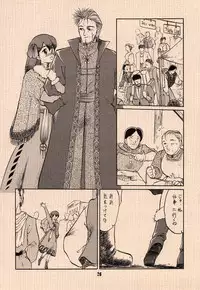 (C43) [Wakuwaku Doubutsuen (Various)] Ai no Princess Maker Hon - Otou-sama e... (Princess Maker)