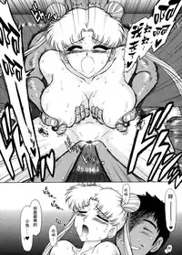 [Black Dog (Kuroinu Juu)] Burning Down the House (Sailor Moon) [2004-09-22] [Chinese] [某三人汉化组] [Decensored]