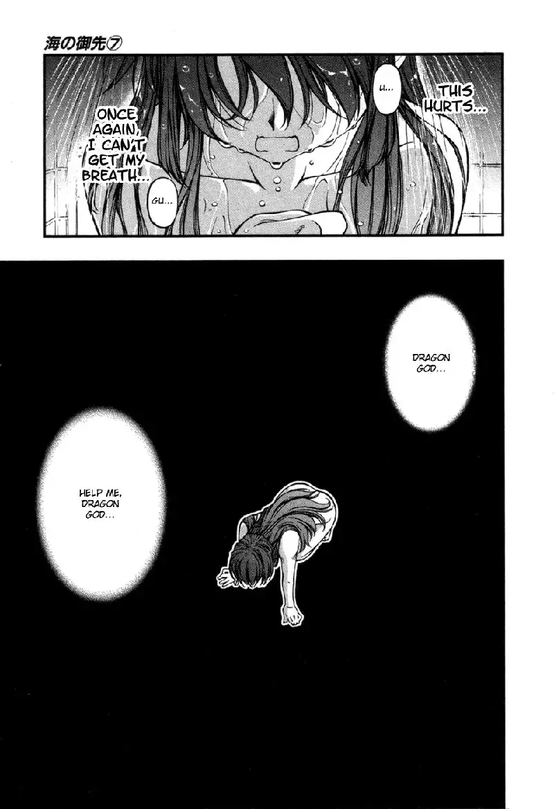 Umi No Misaki V7 - Ch57