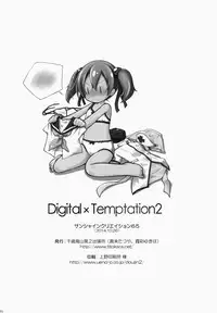 (SC65) [Titokara 2nd Branch (Manami Tatsuya)] Digital x Temptation 2 (Sword Art Online) [Chinese] [芙萝迪娅の狼汉化]