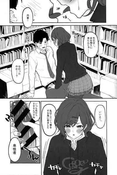 (C99) [Morimiyakan (Morimiya Masayuki)] Madoka to Asedaku suru Hon (THE IDOLM@STER SHINY COLORS)