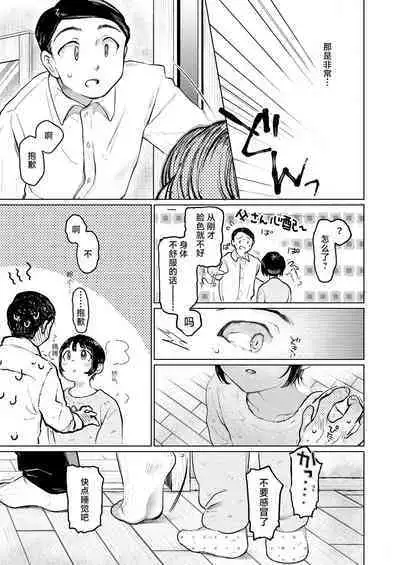 [Hoshi ni Kaeru! (Tarazoo)] Kumi-chan 3 [Digital] [Chinese] [白杨汉化组]