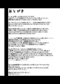 [Ginga no Arakure Mon (Mokurou)] Vestito ed un maiale (Kill La Kill) [Digital]