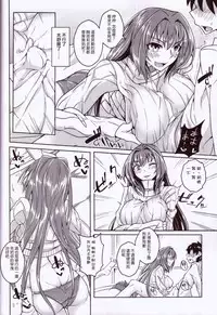 (C91) [SlapStickStrike (Stealth Kaigyou)] Makuai no Ura Monogatari Kan (Fate/Grand Order) [Chinese] [UAl汉化组]