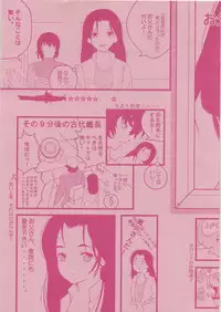 (C78) [TIMTIM MACHINE (Kazuma G-Version)] TIMTIM MACHINE 22 Gou A Part + Paper (The Melancholy of Haruhi Suzumiya)