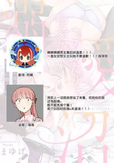 [Mayu-ge] kono futari, dekiai-numa. Wakeari jōshi no iroke ni you yoru | 二人陷入爱沼。夜里沉醉在有隐情上司的色气中 1-4 [Chinese] [莉赛特汉化组]