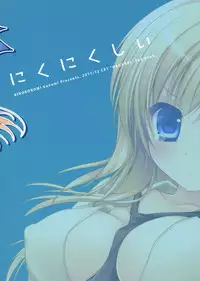 (C81) [Kinokonomi (konomi)] Nikunikushii (Boku wa Tomodachi ga Sukunai)