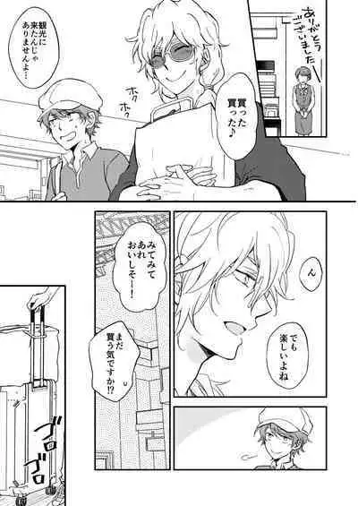 Bourei no yoru wa akeru