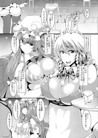 (C86) [CausCiant (Yamaiso)] Sakuya-san's Pub (Touhou Project)