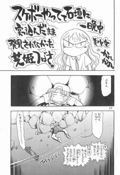 (C55) [Utatte Gou (Chiba Dirou)] Kita Kita Utatte Gou!! (Pokémon, Bakusou Kyoudai Let's & Go!!)