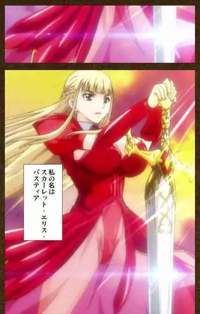 [Wakatsuki Hikaru] [Full Color Seijin Ban] Tougijou no Senki ~ another story ~ Complete Ban