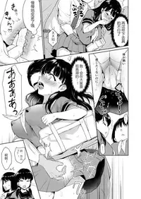 [F Taku (Anma)] Iya da to Ienai Jimikei Shoujo to Chikan Densha [Chinese] [黑Q渣渣机翻] [Digital]