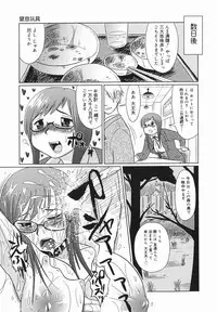 [Marukidou] Kyou mo Ryoujoku Desu ka | My Torture which finally is not