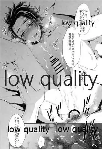 [Nanairo (Saki ☆)] Warui Hito. (Kimetsu no Yaiba)