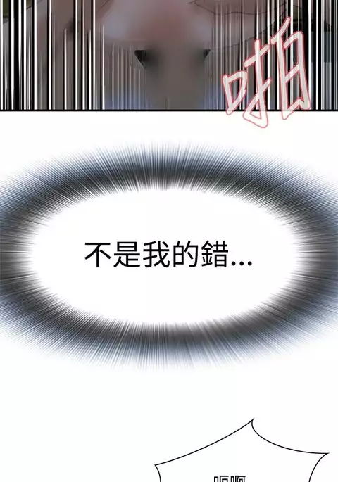 Take a Peek 偷窥 Ch.33-36