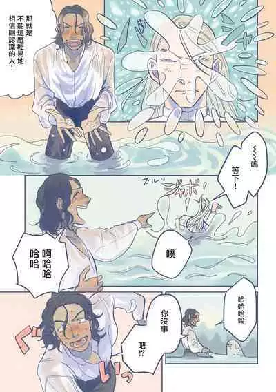 [Nola Obake] Bijou (Full Color) Ch. 1-4 [Chinese] [冒险者公会]