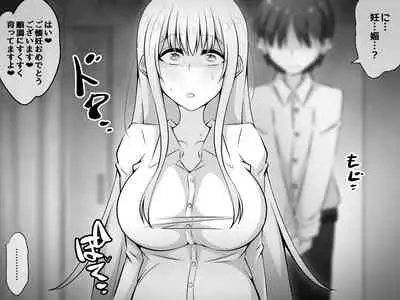 [530 (Mk-Co)] Akogare no Onee-chan ga Netorareru Kouhen ~Suiminkan no Ketsumatsu... Ninshin Botebara Soshite Shussan~