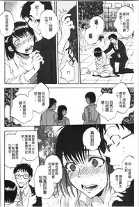 [Sabusuka] Fukuro Otoko - Hitozuma-tachi no Himitsu no Vibe | 袋男 人妻們的秘密按摩棒 [Chinese]