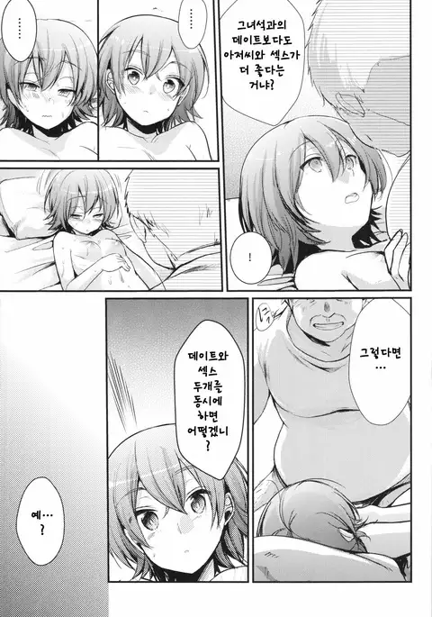 Aoi no Netorare Nikki Mou