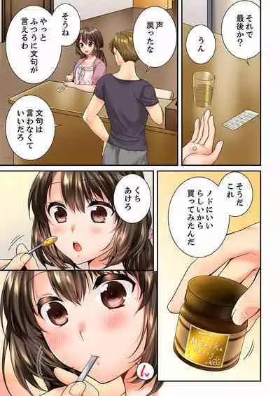 Osananajimi ni Ikasareru Nante...! Doukyo Shonichi ni Kenka Ecchi 21-40