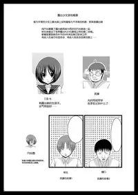 (C80) [valssu (Charu)] Roshutsu Shoujo Yuugi Juu [Chinese] [脸肿汉化组]