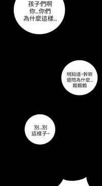 中文韩漫 姊姊 莲 Ch.1-15 [Chinese]