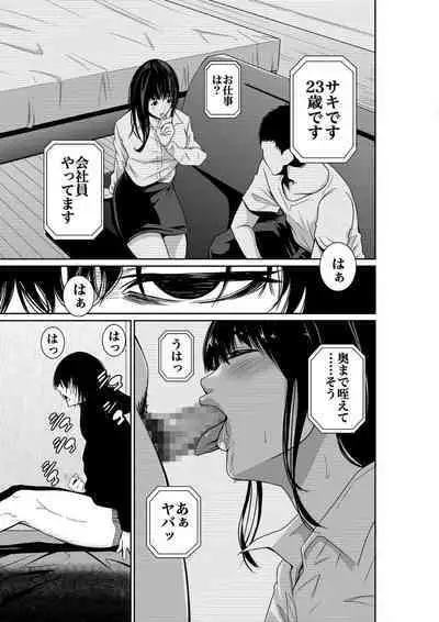 悪事の代償~秘密を握られた女たち~ 1-15