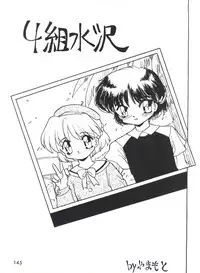 (CR16) [DRIFTas (Various)] Otokonoko Bon 3 + α