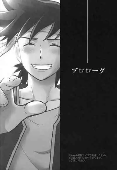 Hayyp End de Machiawase - see you at the happy ending