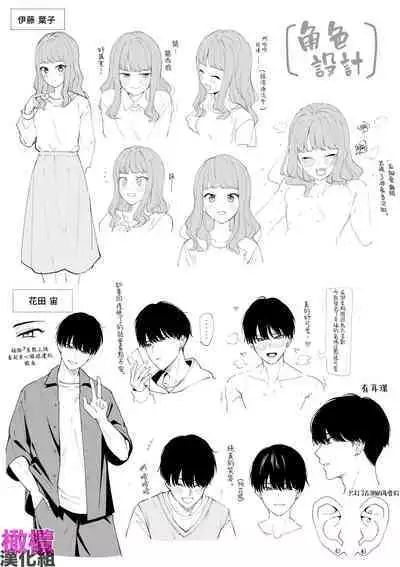 Hokkaidō no on'na, honba Ōsaka no Kansai-ben kusodeka kanjō sekkusu o shiru｜北海道姑娘和关西小伙的沉重性爱