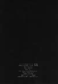 (C91) [Clochette (Sakura Yuki)] Kekkonshiki Nijikai Shoya Sonogo Soushuuhen (Love Live!) [Chinese] [网上打飞机个人汉化]