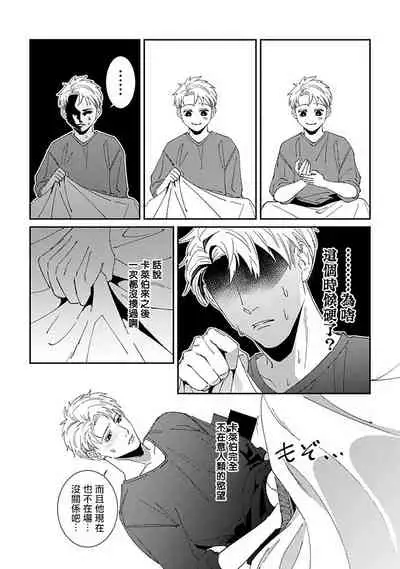 [Mikkamita] Shinigami wa Korosenai | 死神失格 Ch. 1-6 [Chinese] [冒险者公会] [Digital]